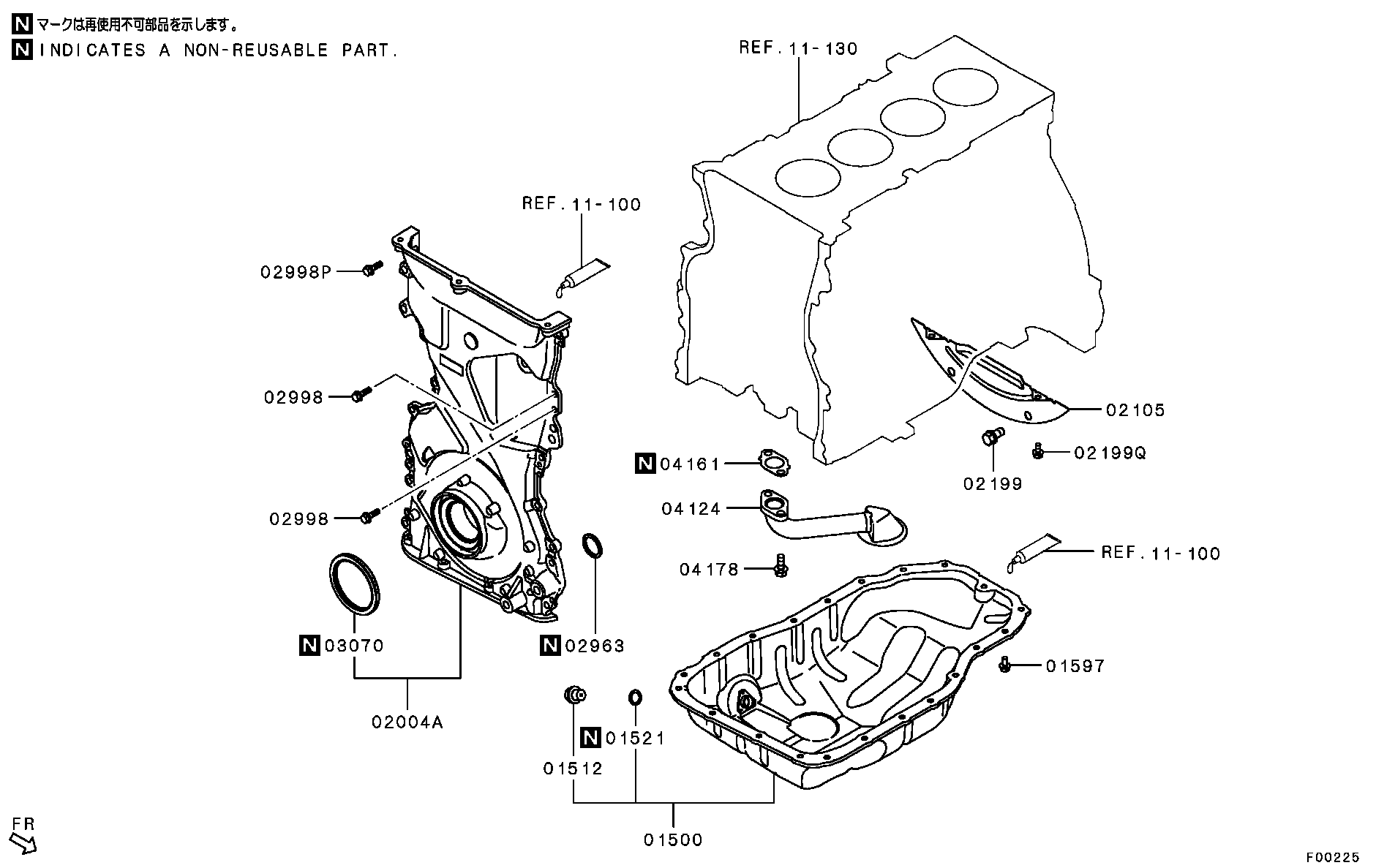 Cover, Rear Plate & Oil Pan