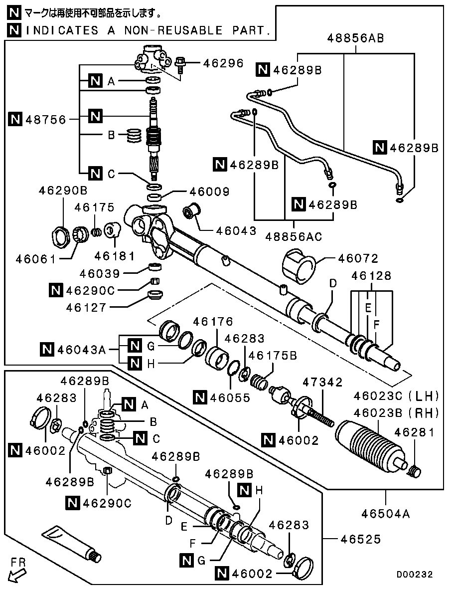 Steering Gear