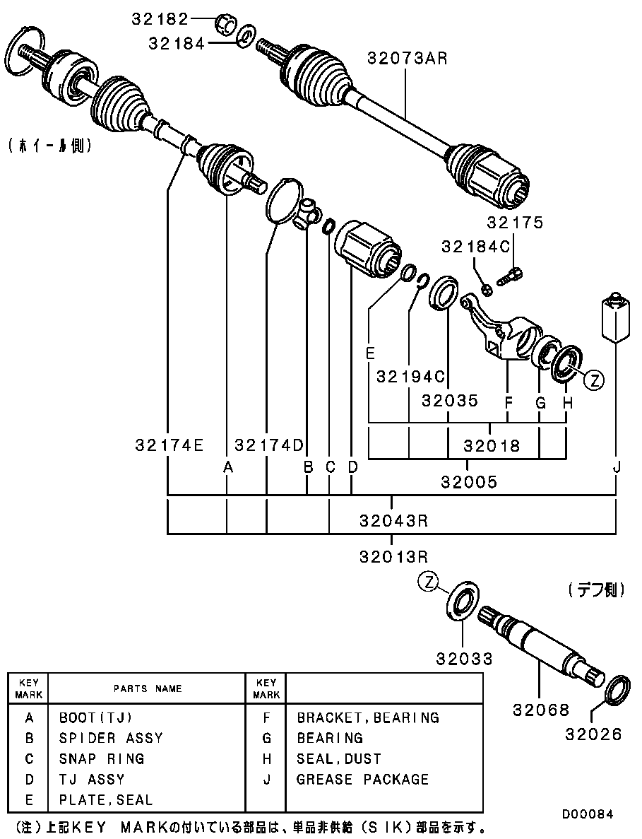 Front Axle Drive Shaft