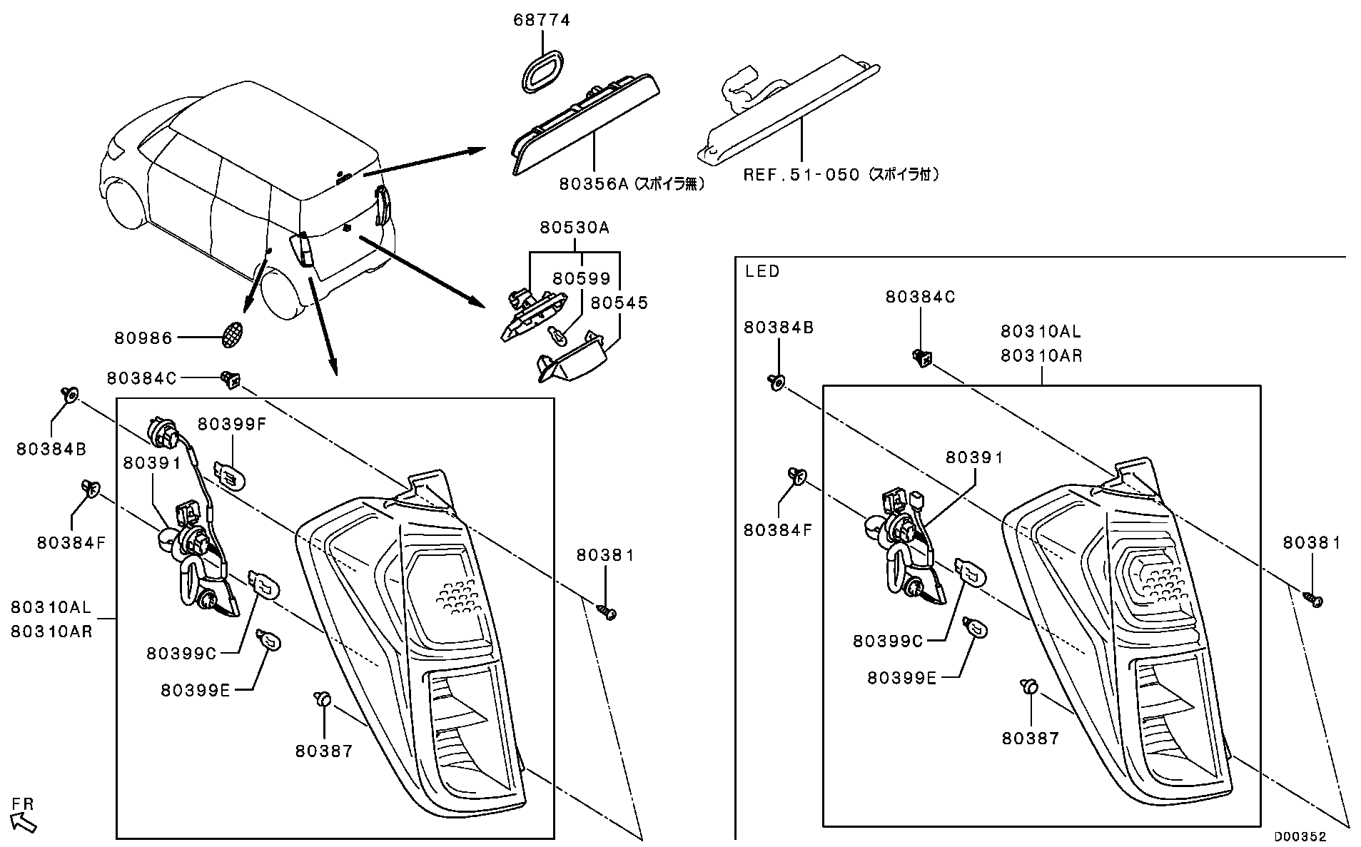 Rear Exterior Lamp