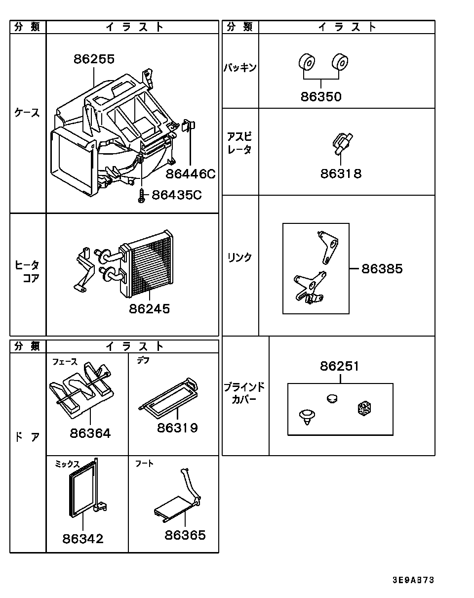Heater Unit & Piping