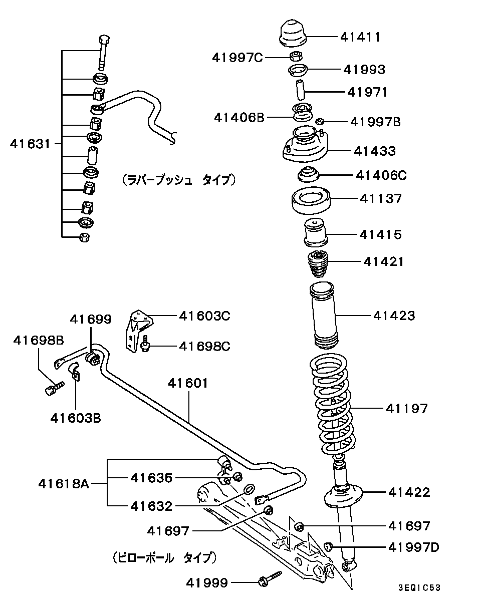 Rear Suspension