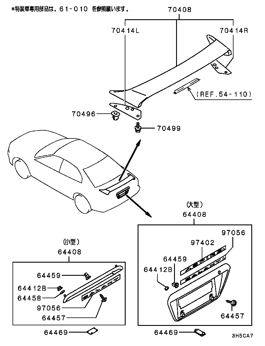 Rear Garnish