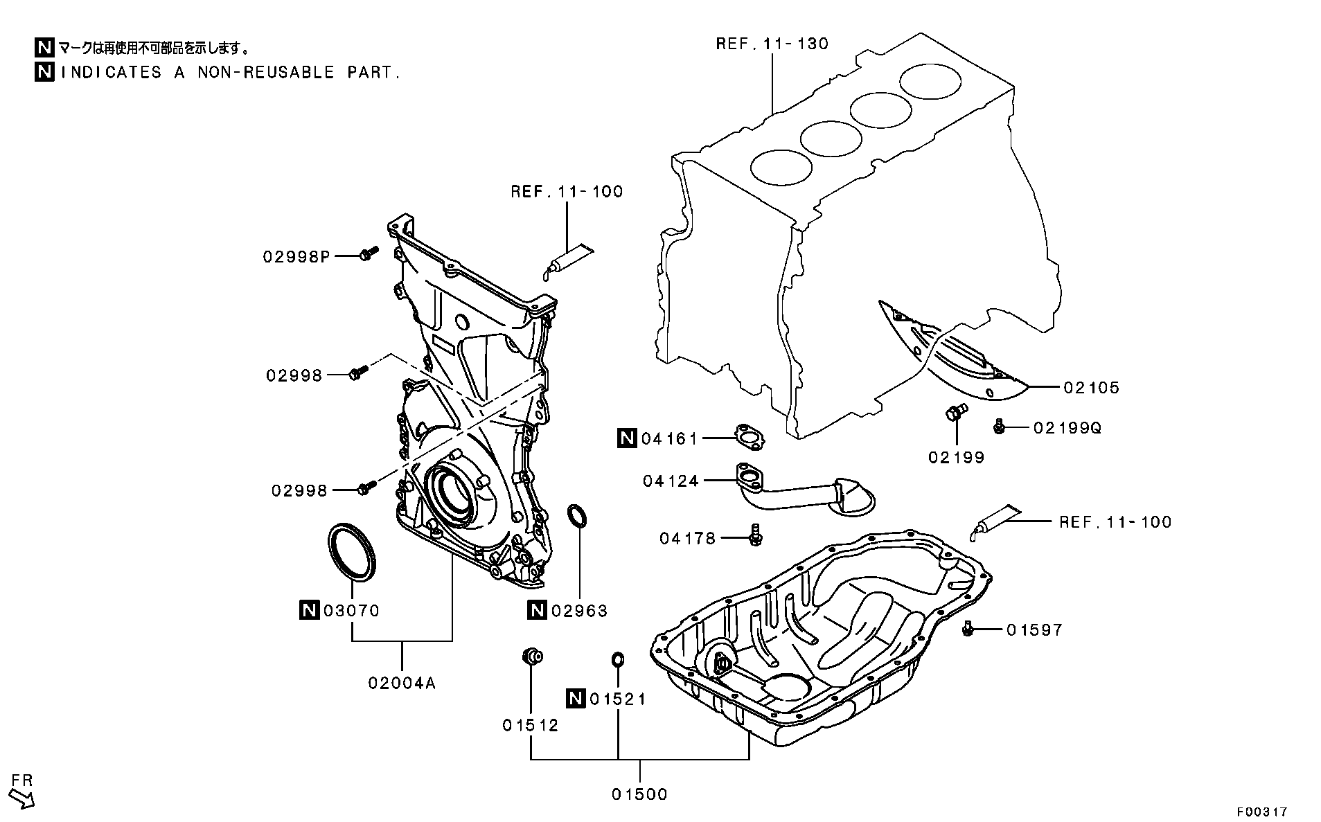 Cover, Rear Plate & Oil Pan
