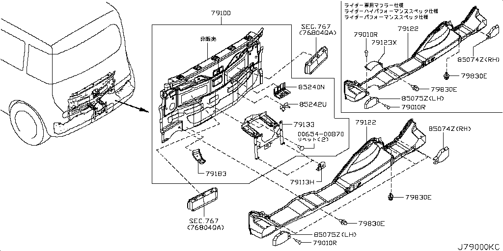 Rear Bumper Panel & Fitting