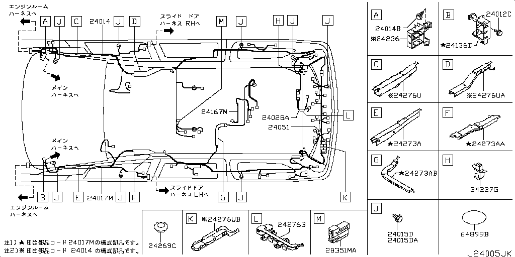 Wiring