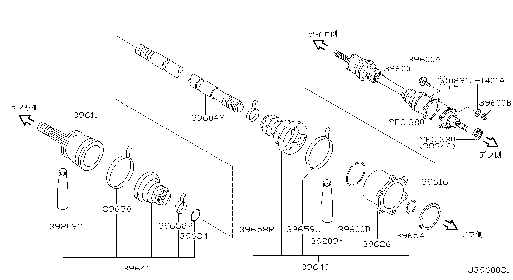 Rear Drive Shaft