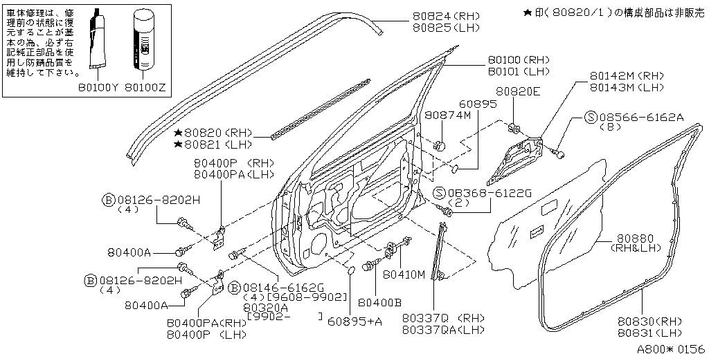Front Door Panel & Fitting