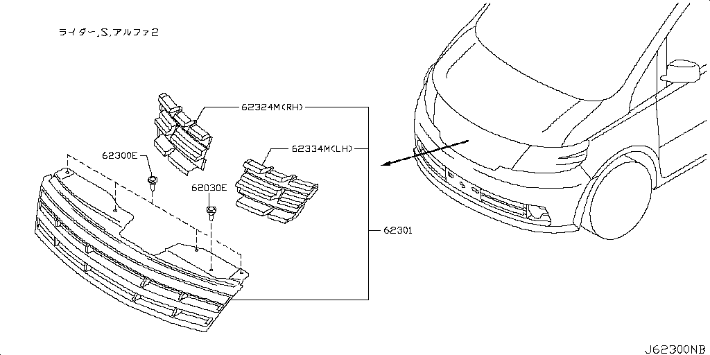 Front Grille