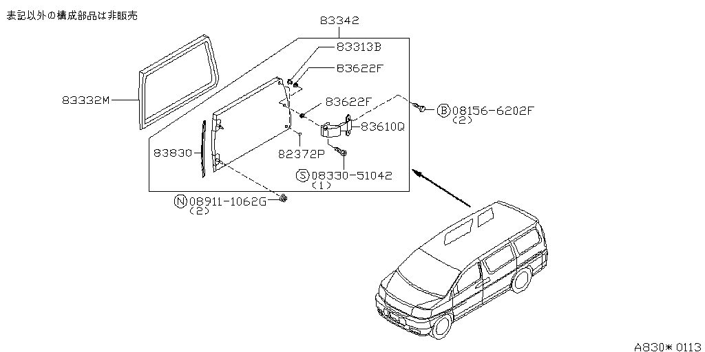 Side Windshield