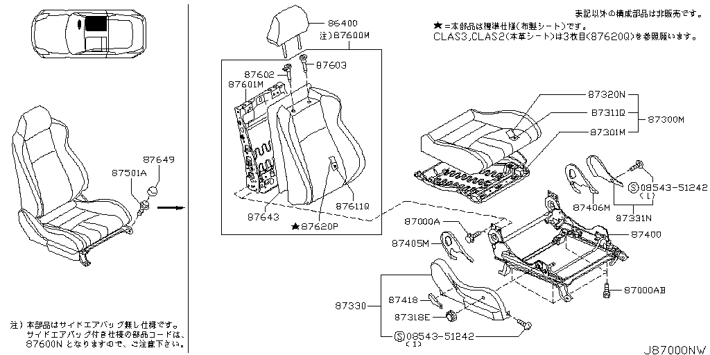 Asiento delantero