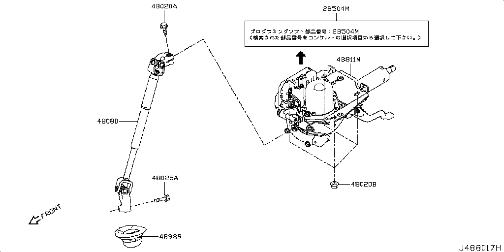 Steering Column