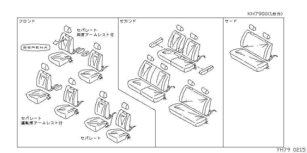 Seat Cover
