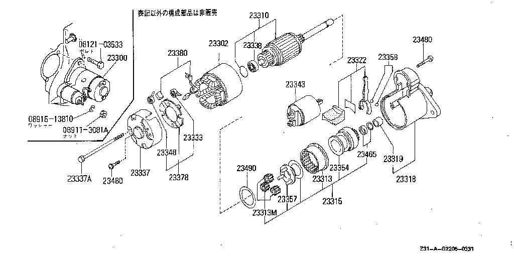 Starter Motor