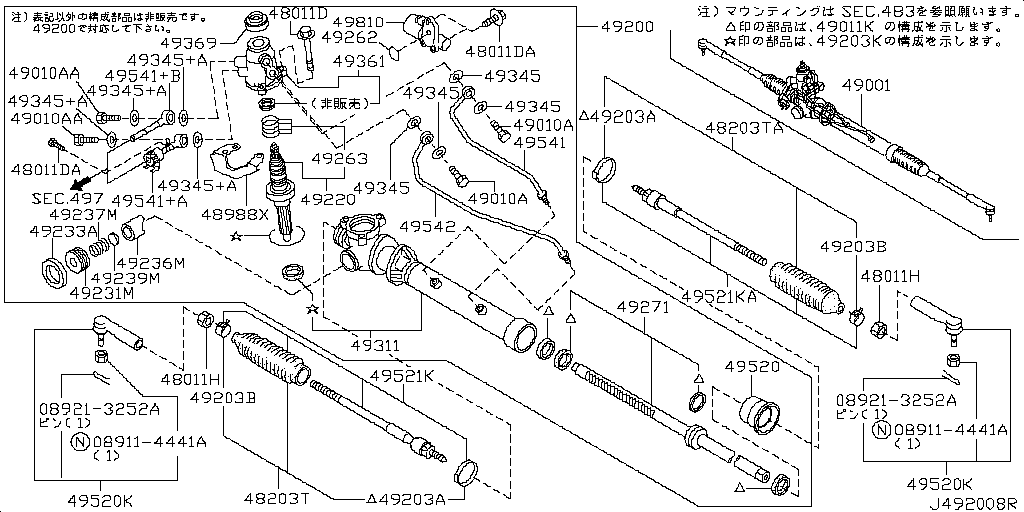 Power Steering Gear