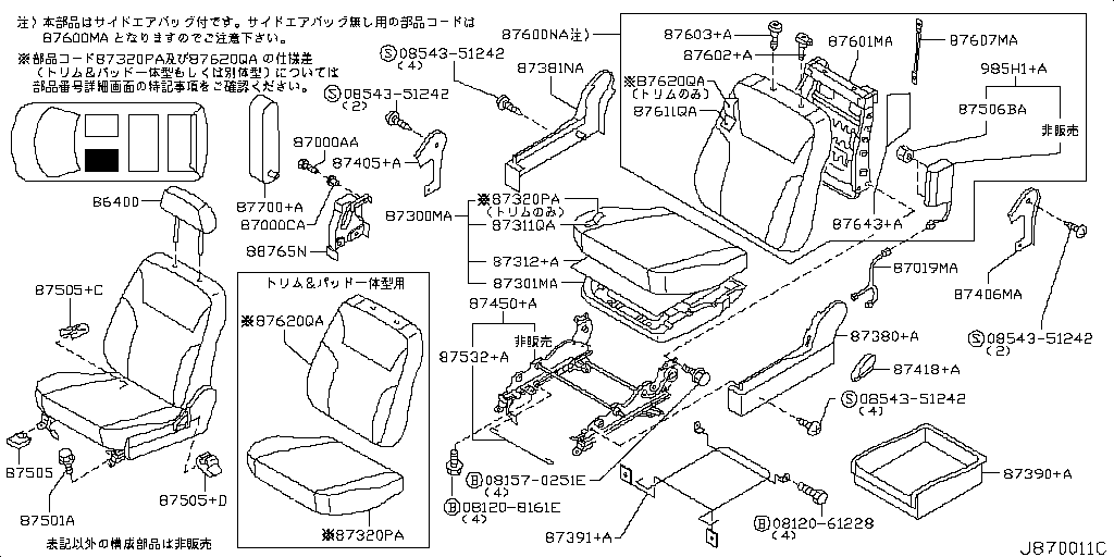 Asiento delantero