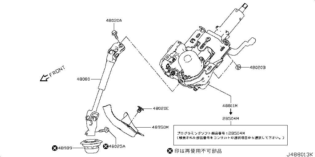 Steering Column