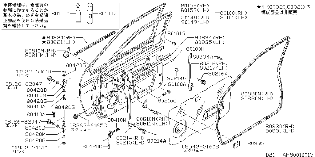 Front Door Panel