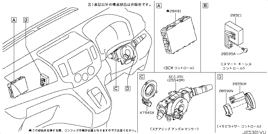 284B2-5LA0E Contler Assy-Bc Nissan | YoshiParts