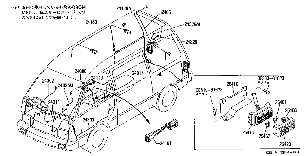 Wiring Harness