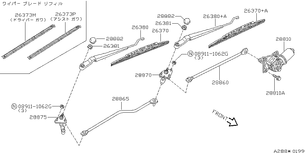 Windshield Wiper