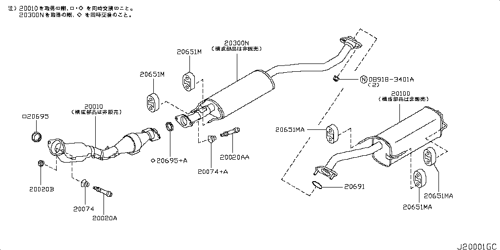 Exhaust Tube & Muffler