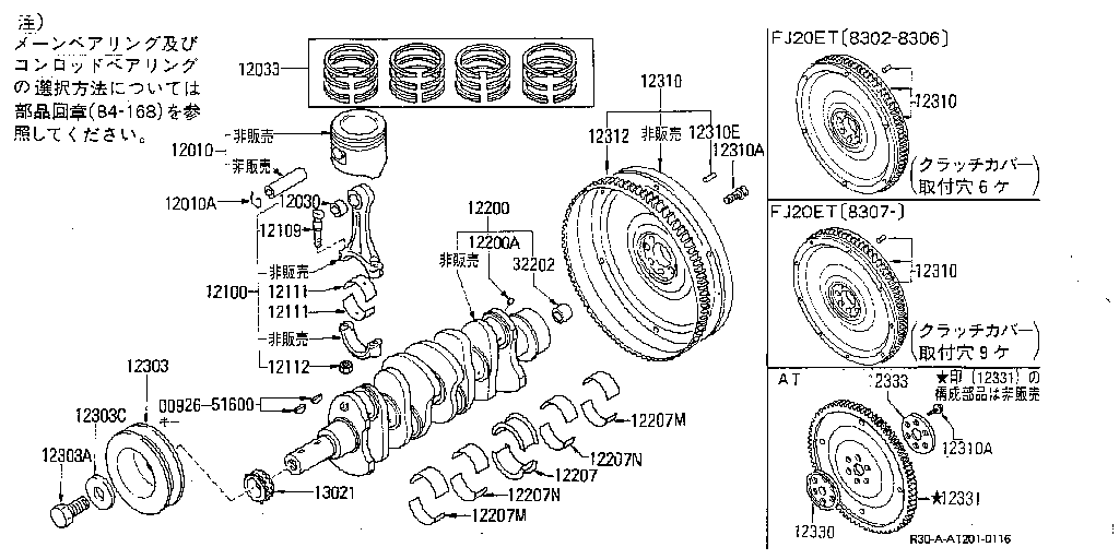 Piston, Crankshaft, Flywheel