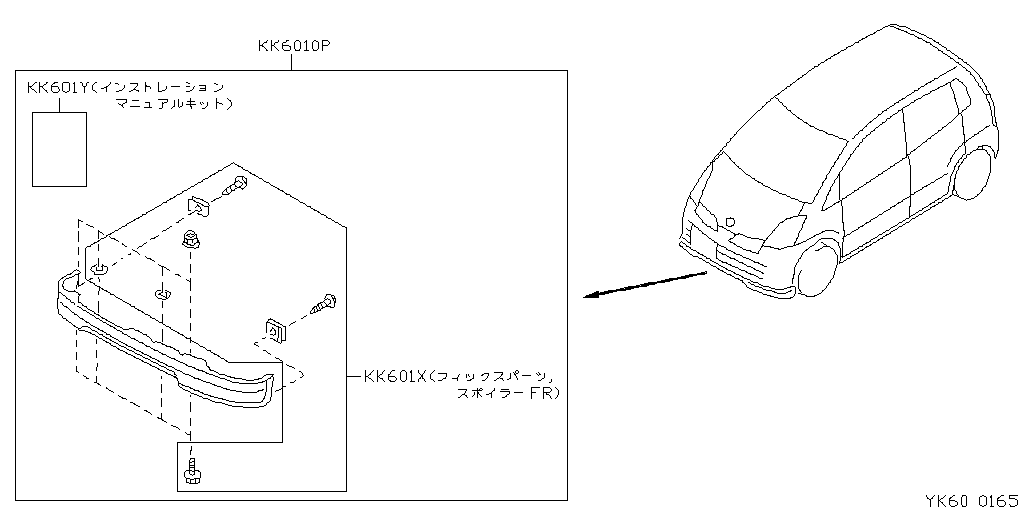 Air Parts, Spoiler