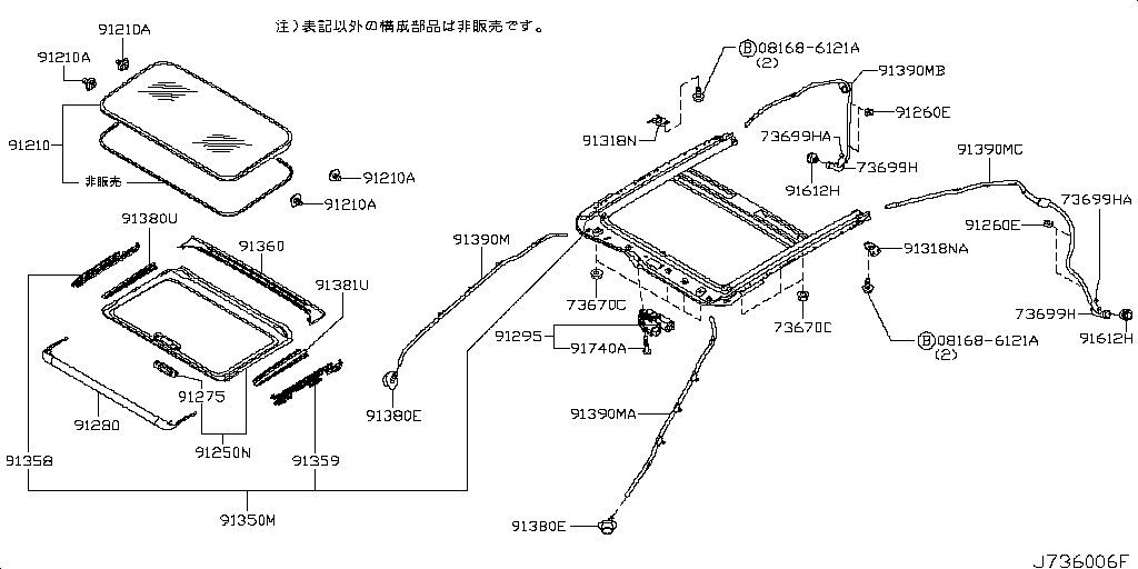Sunroof Parts