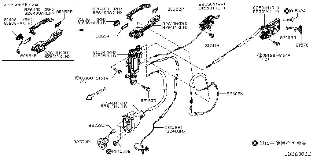 Slide Door Lock