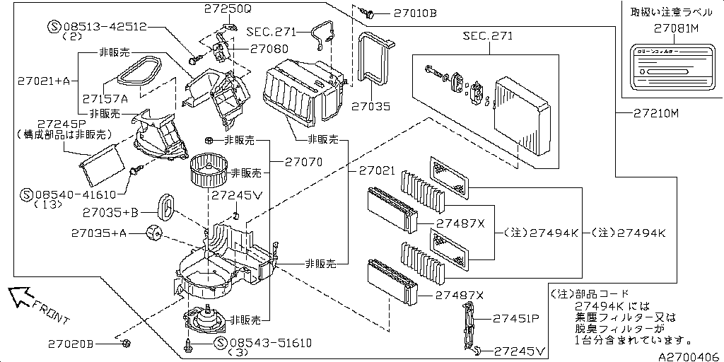 Heater Blower Unit