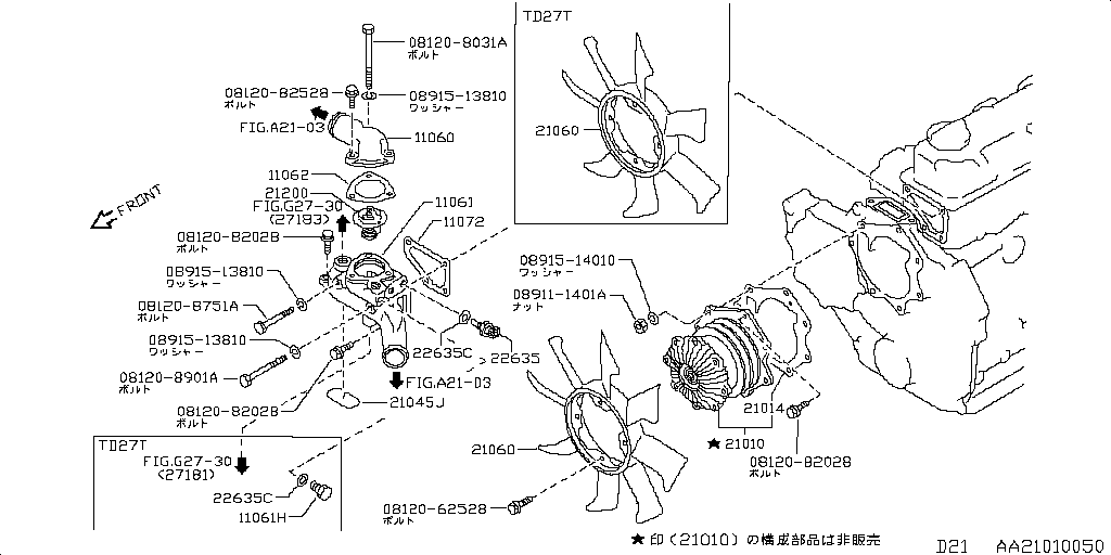 Water Pump & Thermostat