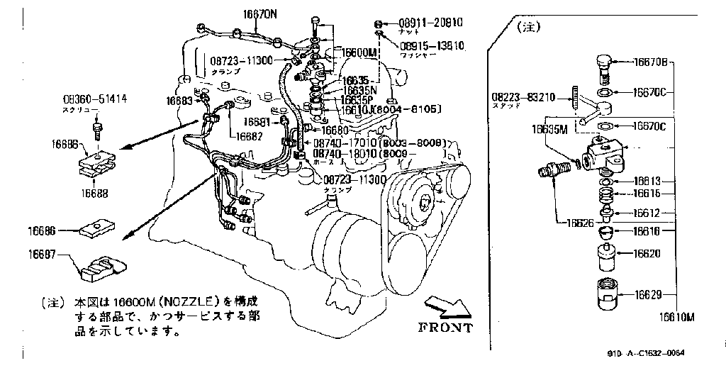 Bomba de inyección y boquilla