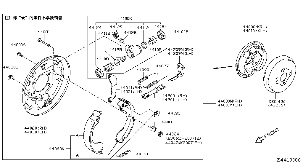 Rear Brake