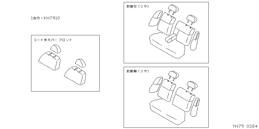 Seat Cover
