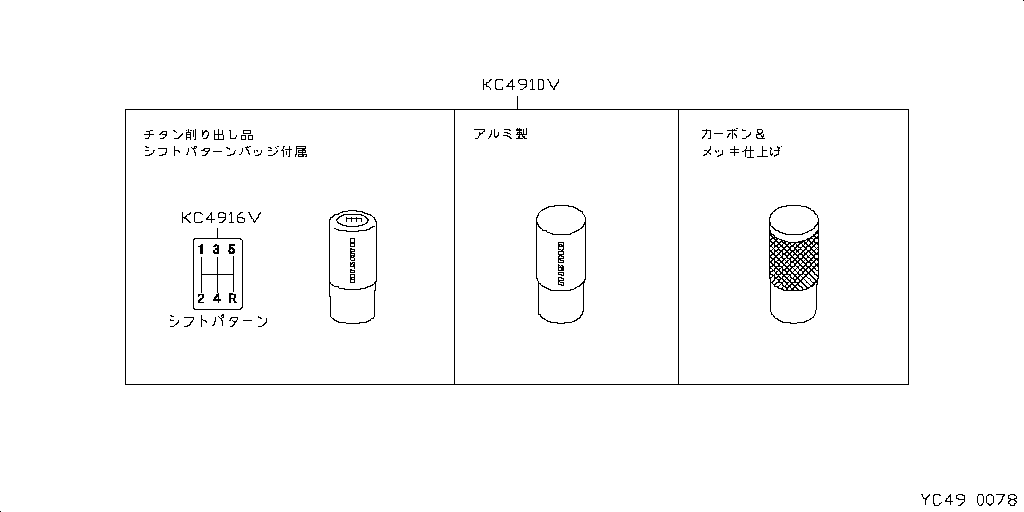 Shift Knob A/T