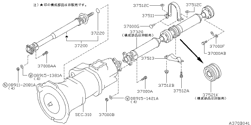 Propeller Shaft