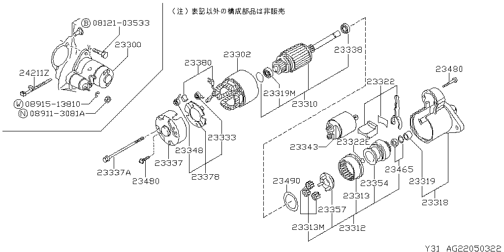 Starter Motor
