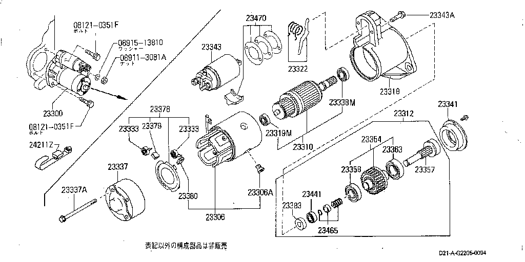 Starter Motor