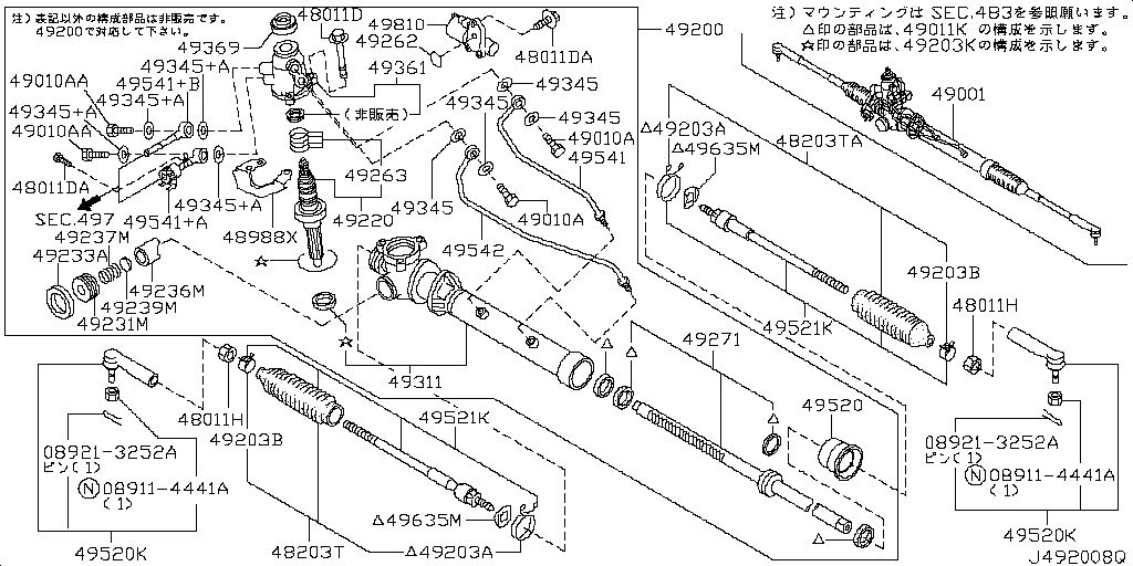 Power Steering Gear
