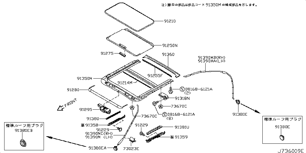 Sunroof Parts
