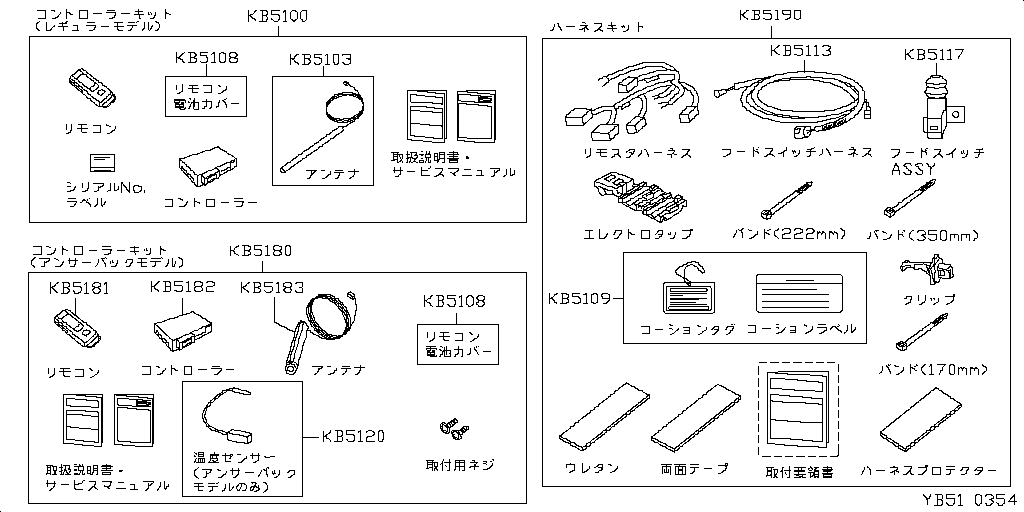Engine Starter