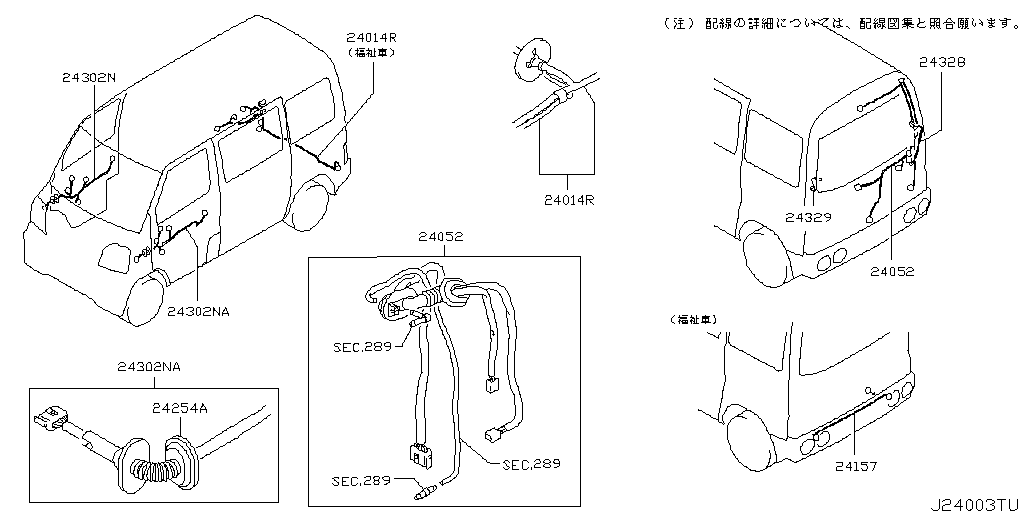 Wiring