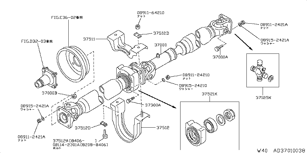 Propeller Shaft