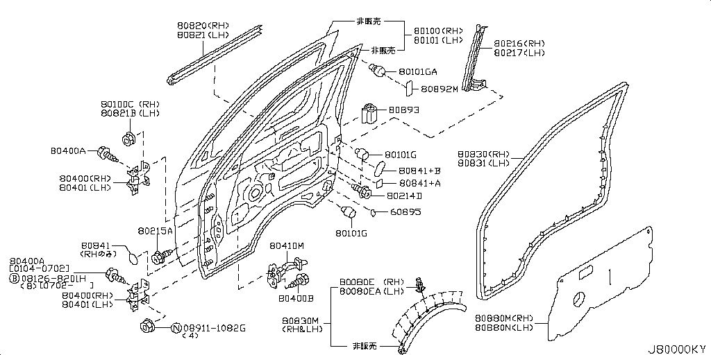 Panel de puerta delantera y accesorios