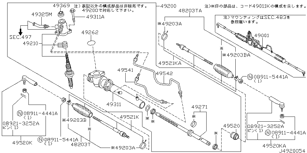 Power Steering Gear