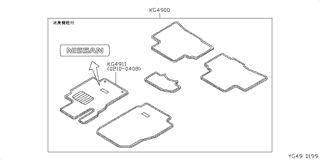 Front Carpet/Mat