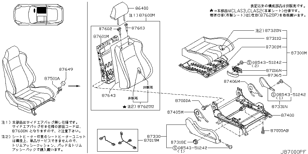 Asiento delantero