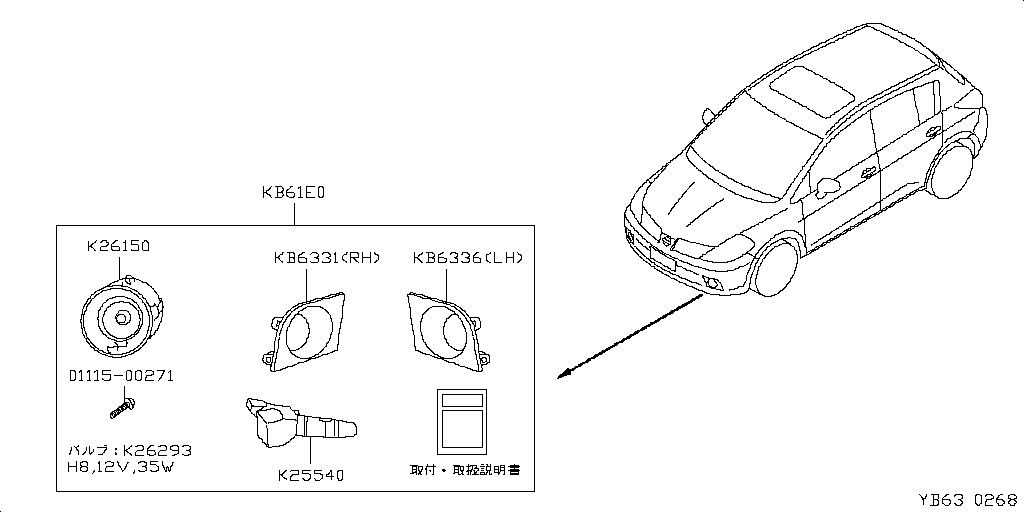 Fog Lamp