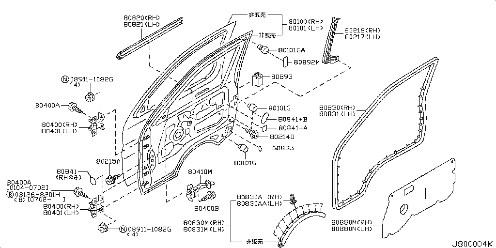 Panel de puerta delantera y accesorios